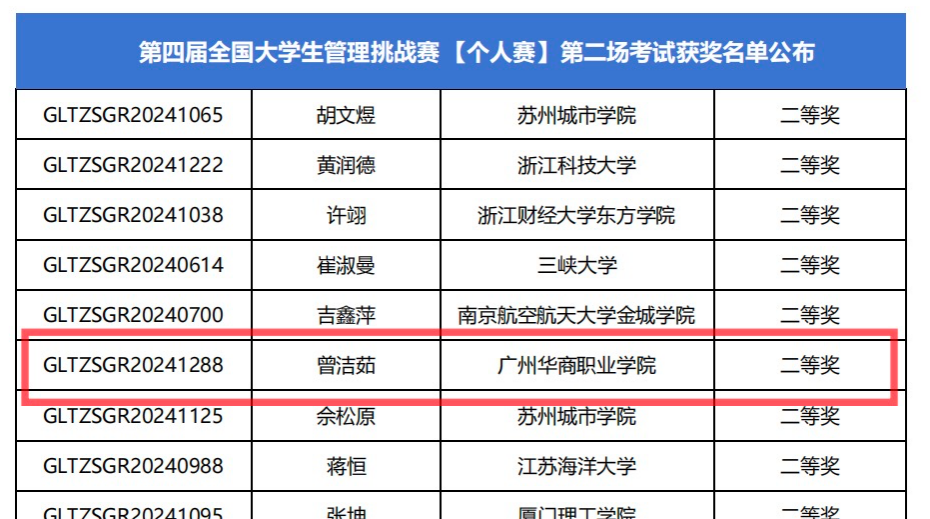 微信圖片_20250416170707